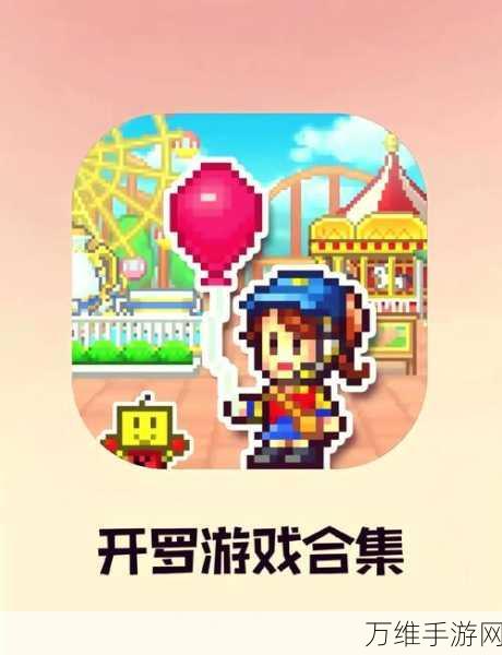 像素篮球梦,开罗游戏篮球热潮物语中文版下载及深度解析