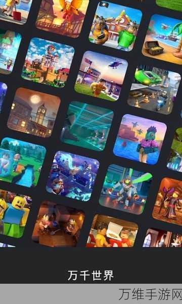 Roblox,乐高沙盒冒险,联机休闲新体验