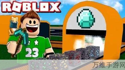 Roblox,乐高沙盒冒险,联机休闲新体验