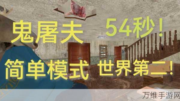 恐怖升级!鬼屠夫2内置作弊菜单冒险解谜逃生全解析