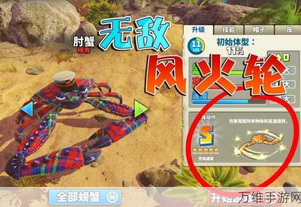 螃蟹之王下载-可玩性非常高的动作冒险游戏