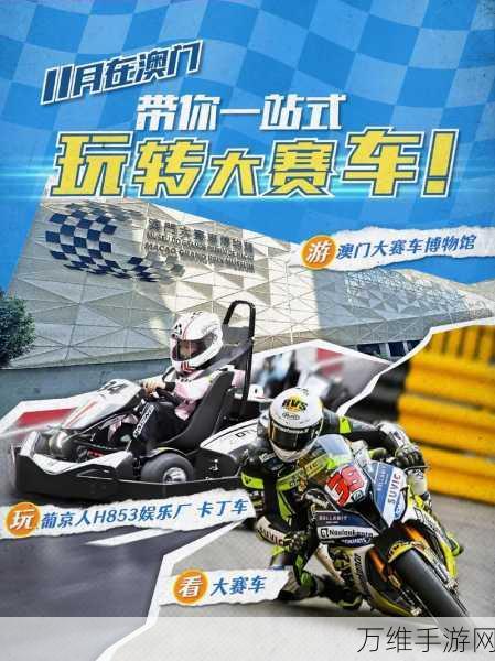 极速狂飙!卡丁车自由赛手游下载——体验极致赛车竞速快感