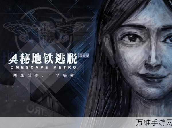 揭秘幻像5,幕后阴谋——一场心跳加速的冒险逃脱盛宴