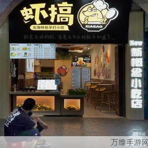 吃货大街安卓版,打造美食天堂的经营秘籍