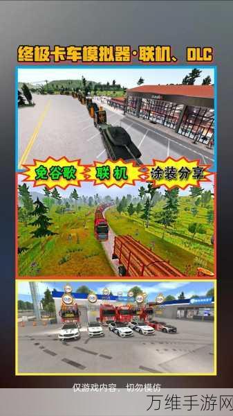迷你卡车模拟器纯净版震撼上线,体验真实驾驶乐趣,挑战多样路况!