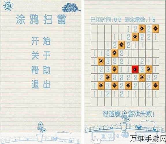 经典再现,挑战无限!无猜扫雷休闲游戏深度评测