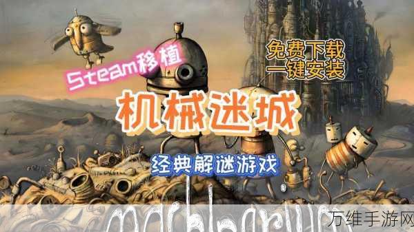94%完整版汉化版,创意解谜手游的巅峰之作
