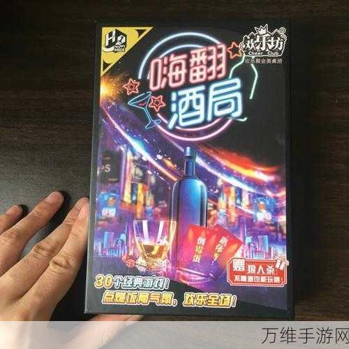 微信喝酒亮灯游戏,聚会嗨玩秘籍大公开