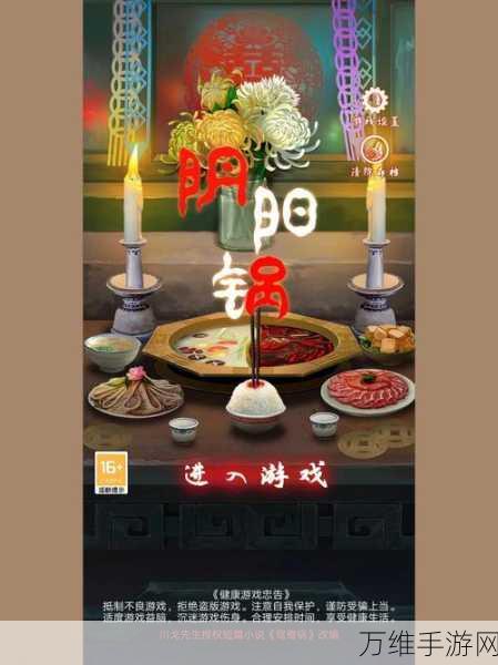 揭秘街阴阳途手游,中式悬疑剧情带你领略恐怖解谜新境界