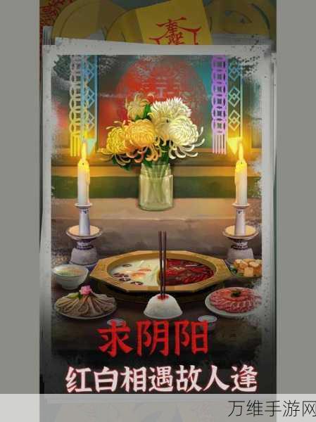 揭秘街阴阳途手游,中式悬疑剧情带你领略恐怖解谜新境界