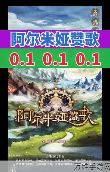 阿尔米娅赞歌,二次元卡牌新纪元,精彩对决一触即发!