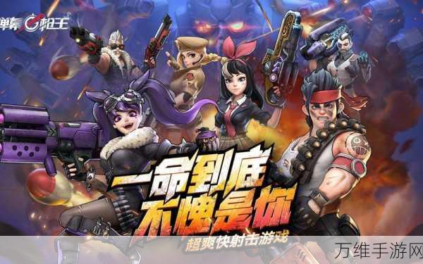 战车特攻队,热血弹幕射击,动作闯关新体验!