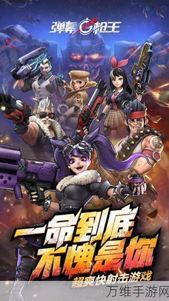 战车特攻队,热血弹幕射击,动作闯关新体验!