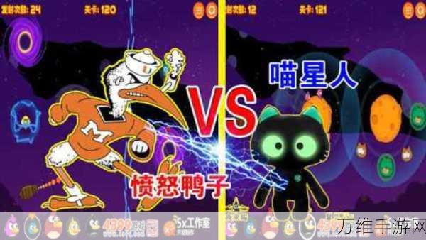 畅玩鸭星人融合游戏,下载指南与深度攻略