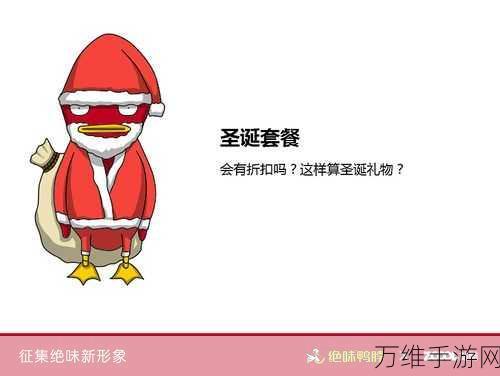 畅玩鸭星人融合游戏,下载指南与深度攻略