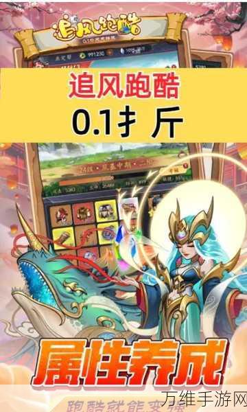 穿衣跑酷新风尚,时尚冲刺手游火爆来袭!