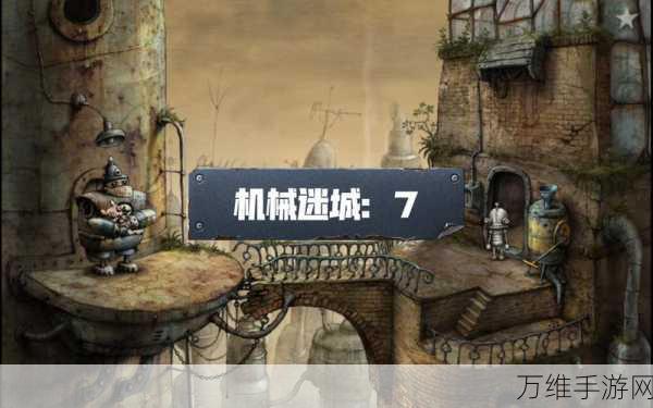 怪盗迷城安卓版,精彩休闲解谜大闯关