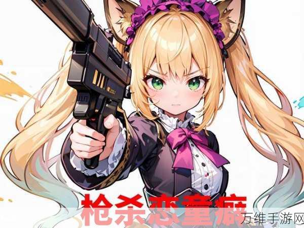 枪神工坊,冒险射击新纪元,挑战极限枪法!