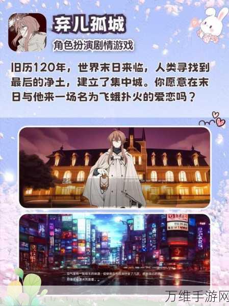 喂！废渣试着破关吧，日式超人气冒险闯关手游，画风爆笑来袭