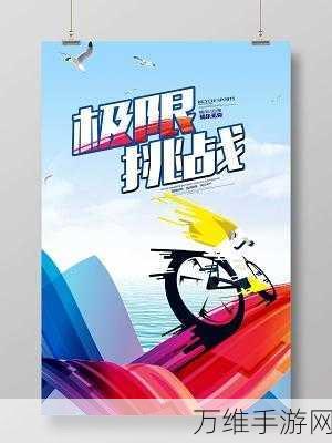 Xcite Mountain Bike,山地赛车激情挑战,安卓iOS双端下载开启
