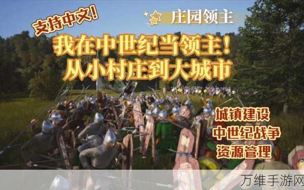庄园领主,打造你的梦幻帝国,策略模拟经营新体验!