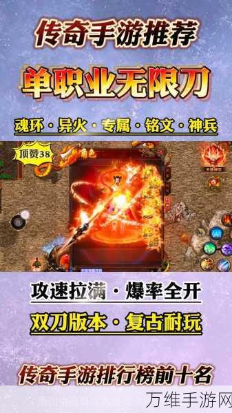 大力疯狂无限刀,超爽传奇手游全新下载指南