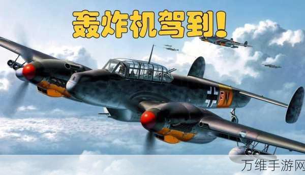 进化战机轰炸游戏震撼上线,体验极致射击轰炸快感!