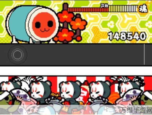 太鼓达人震撼来袭，挑战节奏极限，尽享打击盛宴！