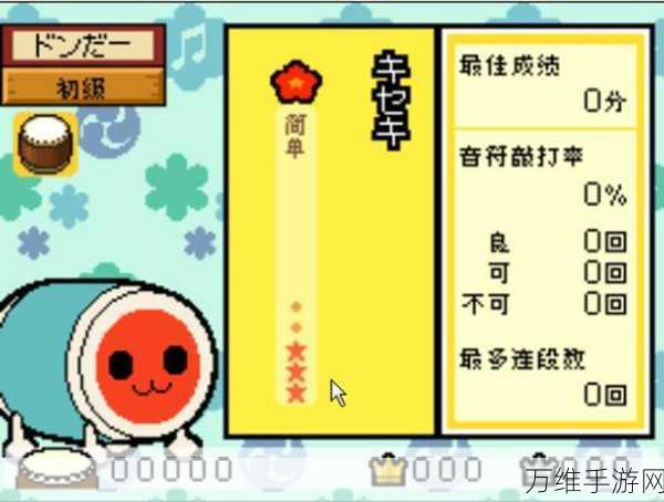 太鼓达人震撼来袭，挑战节奏极限，尽享打击盛宴！