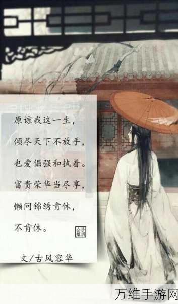 穿越古风世界,尽享折扣福利 ——咱们穿越吧古风模拟经营升官手游深度解析