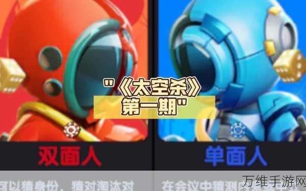 太空杀新纪元,周五夜放克太空人模组震撼上线,狂人寄汤APP独家体验!