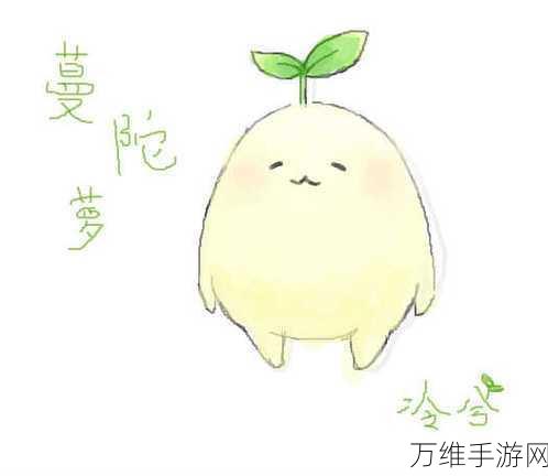 萌翻全场!拔拔蔓陀萝 Mandora安卓IOS双端下载开启,探索奇幻萌宠世界