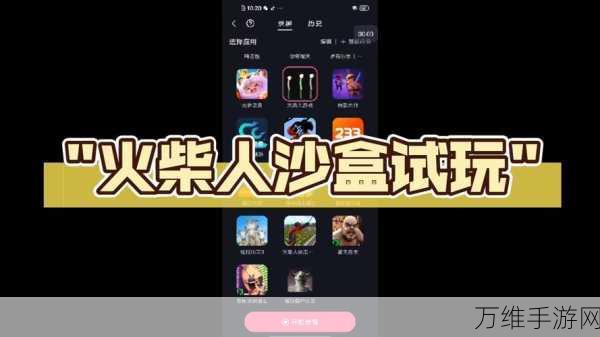 火柴人游乐场,沙盒生存冒险新体验,下载开启无限创意之旅
