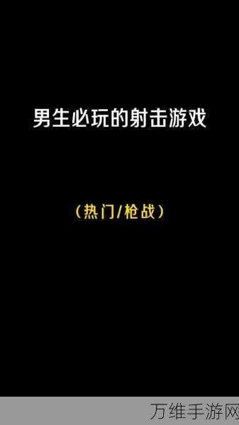Escape from Aliens,刺激无限的小型射击之旅
