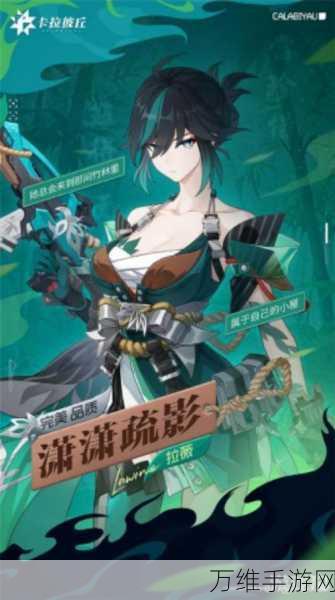 独家揭秘,卡拉比丘测试服开放下载,二次元射击新体验等你来战!