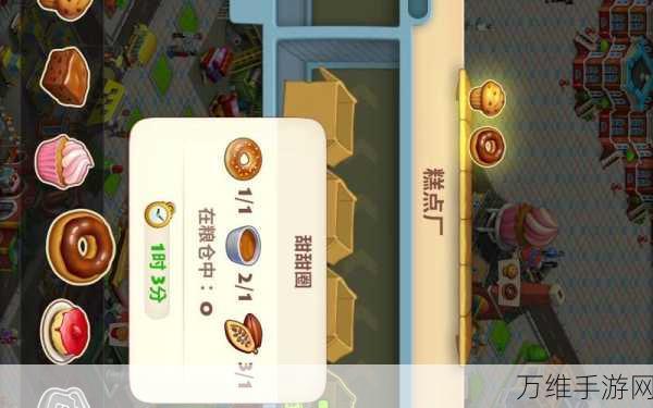 甜蜜经营梦,甜甜圈店铺休闲模拟游戏深度评测