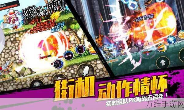 勇者冒险王,横版街机闯关新体验,挑战无限可能!
