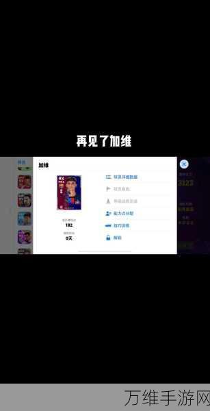 经典再现!实况足球8手游下载,沉浸式绿茵竞技体验