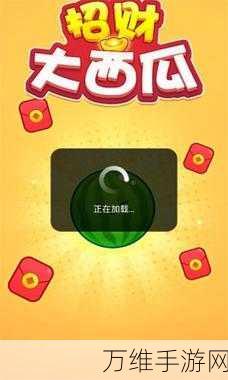 惊喜连连!com.hainanykgs.zxdfd 红包版游戏,畅玩赚钱超有趣
