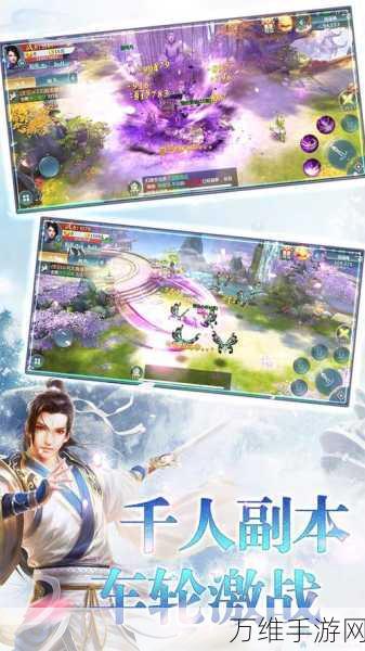 青云仙路官方版,多人在线仙侠手游的奇幻之旅