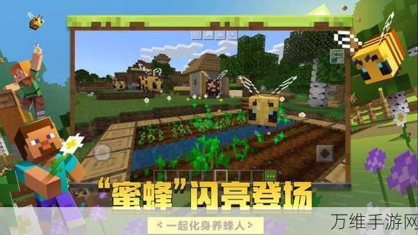 我的世界手游1.16版震撼上线,全新益智冒险之旅开启
