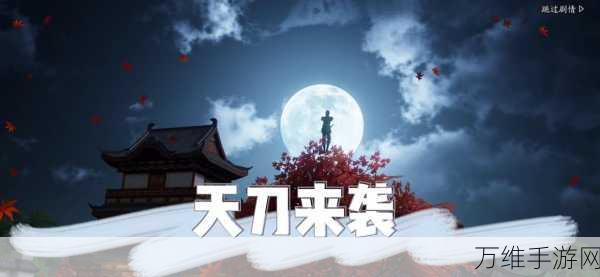 绝世风云手游新版来袭,畅玩武侠 RPG 精彩世界