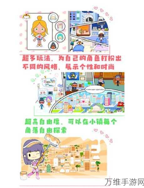 米加小镇,世界探险之旅——开启你的奇妙冒险游戏新篇章