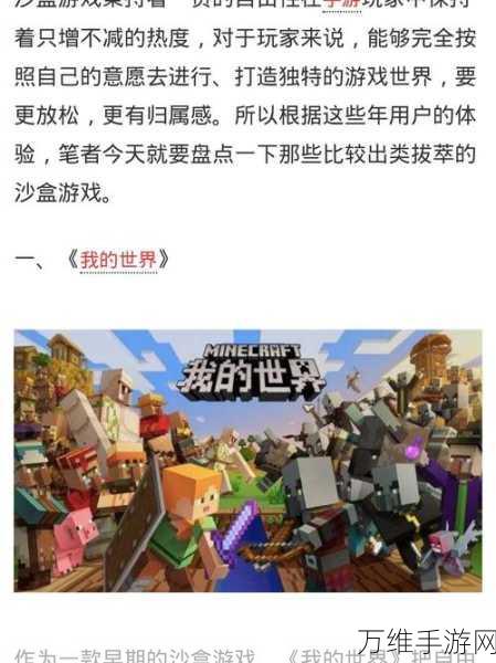 众生游戏下载指南,探索充满故事韵味的独特世界