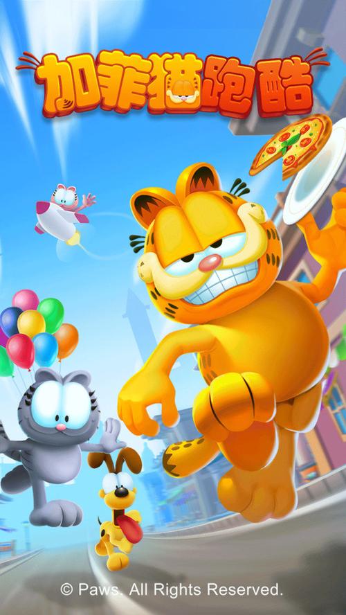 畅玩<奔跑吧加菲猫 3D 版>,经典主题跑酷新体验