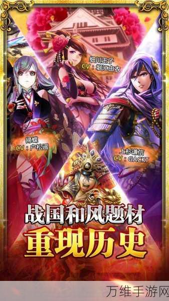 战国修罗魂 3D 官方版,震撼来袭的大型实时战斗 RPG 经典之作