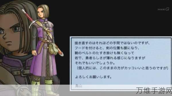 勇者斗恶龙 8 安卓汉化版,鸟山明设定角色的冒险之旅