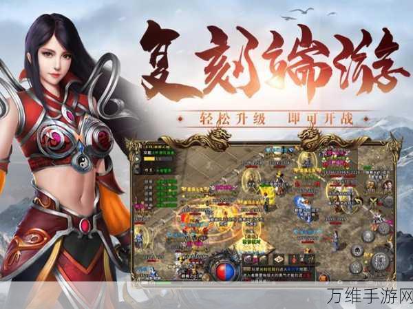 复古传奇再现!战谷攻沙手游震撼来袭,重温经典岁月
