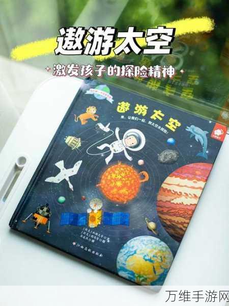 唯美太空探险,小小星球宇航站游戏深度解析与下载指南