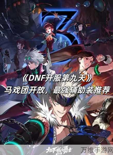 地下城与领主,融合角色冒险与模拟经营战略的全新游戏体验